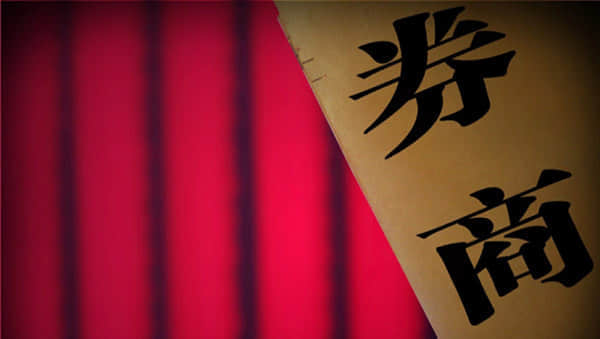18股遭大宗低价甩货 最低8.0折
