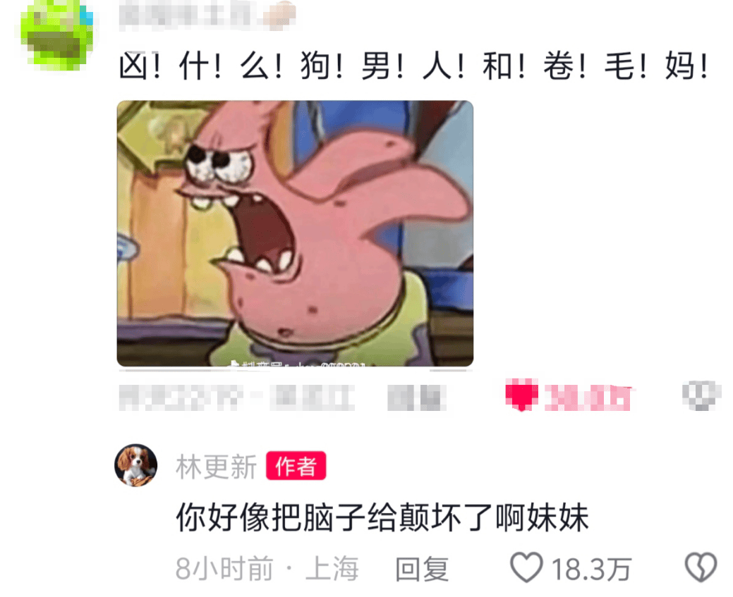 详细阅读:林更新《玫瑰的故事》角色被狂喷,机智回应:‘脑子颠坏了啊妹妹’ 林更新《玫瑰的故事》角色被狂喷,机智回应:‘脑子颠坏了啊妹妹’