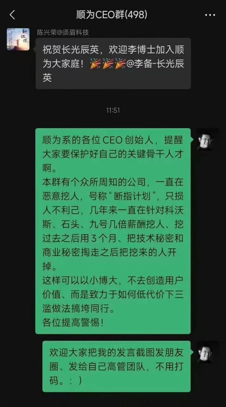 详细阅读:九号电动创始人质疑同行恶意挖人 把技术和商业秘密掏走后开掉 九号电动创始人质疑同行恶意挖人 把技术和商业秘密掏走后开掉