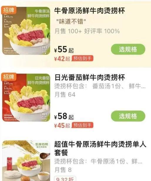 偷偷降级的火锅 盯上打工人外卖：新型便捷式午餐选项如烫捞火锅杯兴起