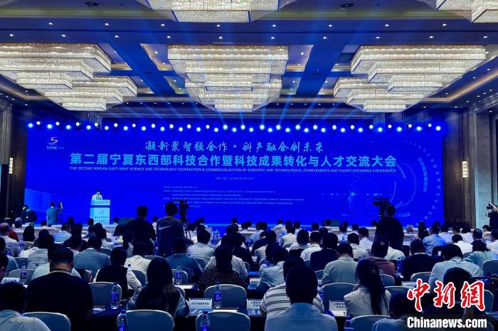 万余项东西部科技成果亮相第二届宁夏东西部科技合作暨科技成果转化与人才交流大会