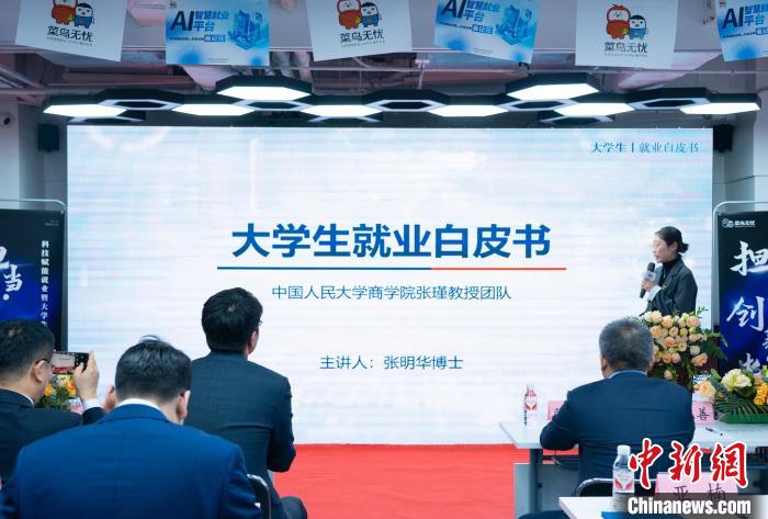 大学生高质量就业报告：新职业人才需求规模庞大