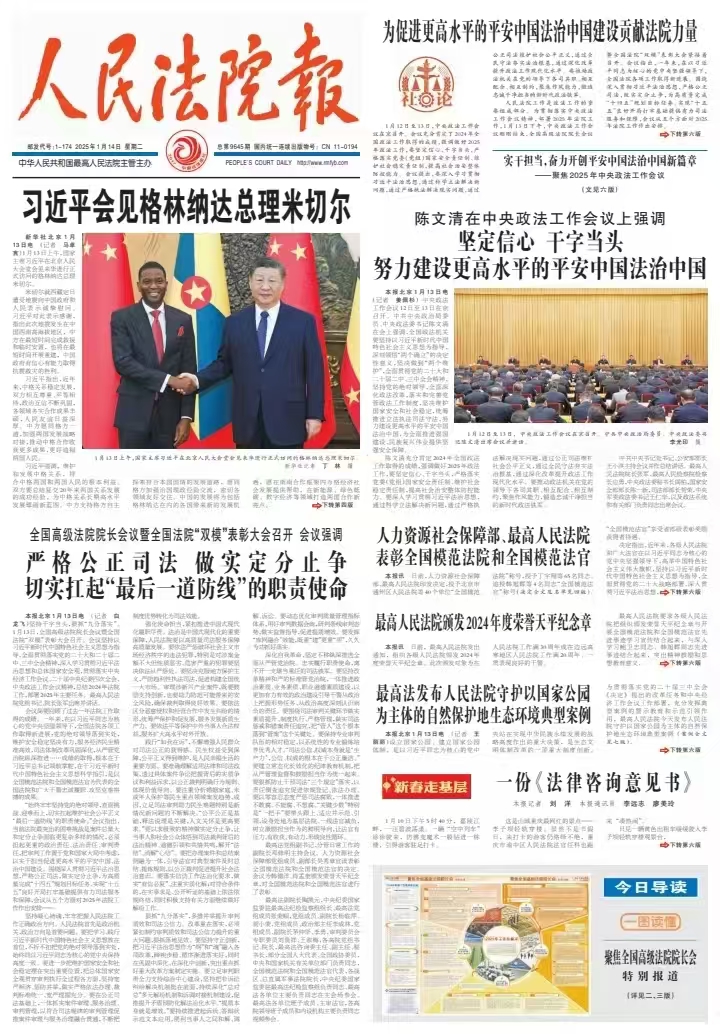 详细阅读:中国行业报协会组织会员单位开展2025年“新春走基层”活动 中国行业报协会组织会员单位开展2025年“新春走基层”活动