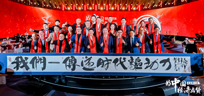 详细阅读:“企业家之夜”在京举行,上百位企业家为中国经济点赞 “企业家之夜”在京举行,上百位企业家为中国经济点赞