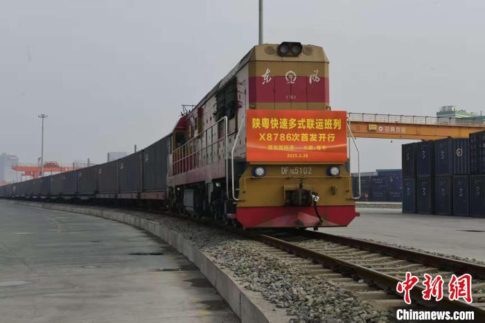 陕西首趟入粤快速多式联运班列开行